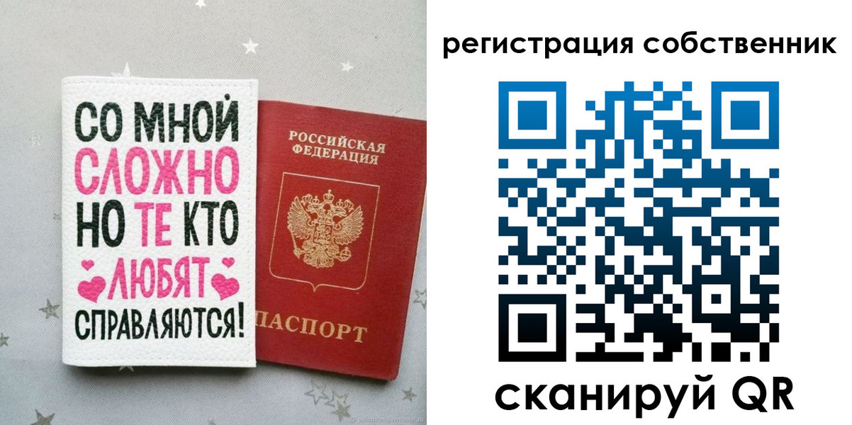 прописка для работы в Великом Новгороде