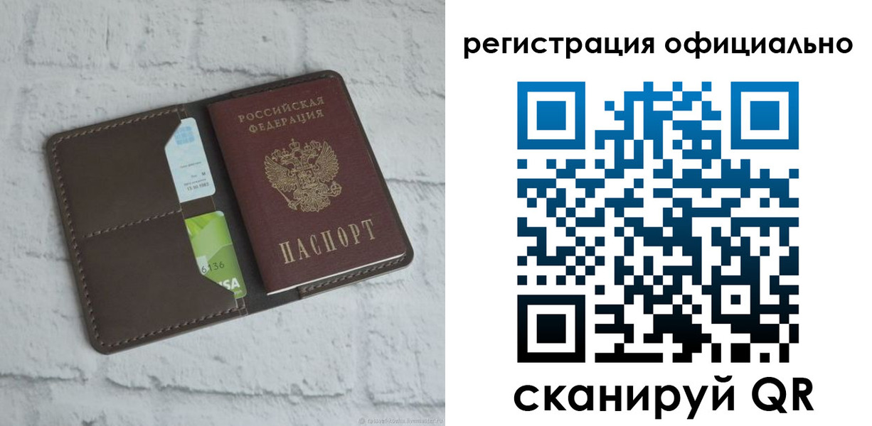 прописка для школы в Великом Новгороде