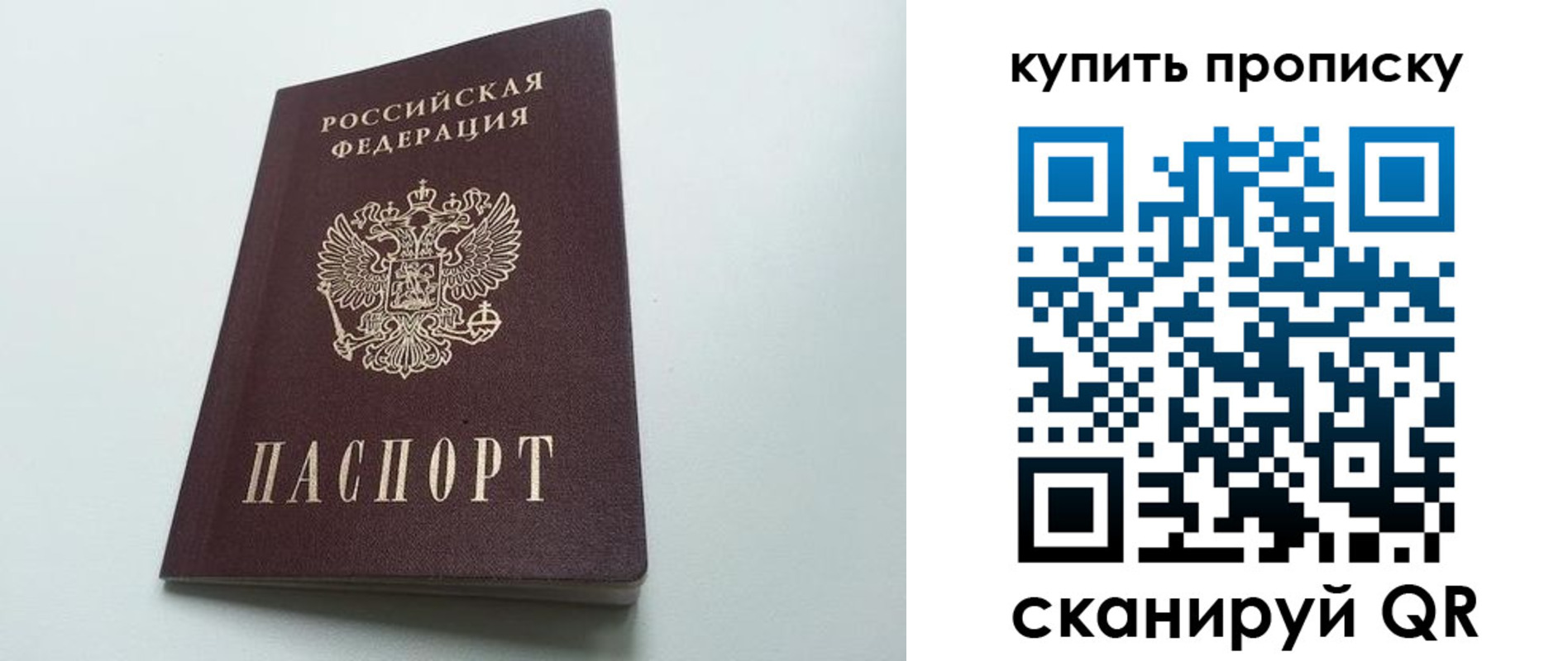где прописаться в Великом Новгороде