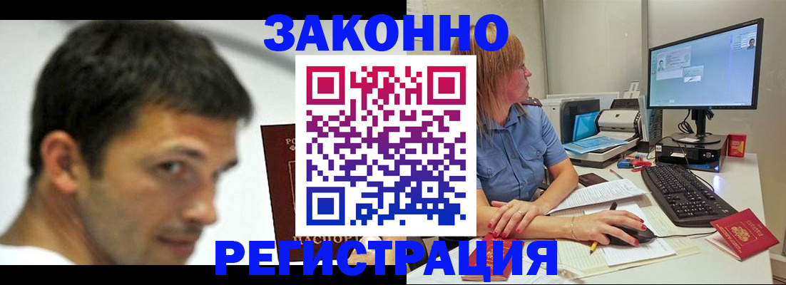 прописка для кредита в Великом Новгороде