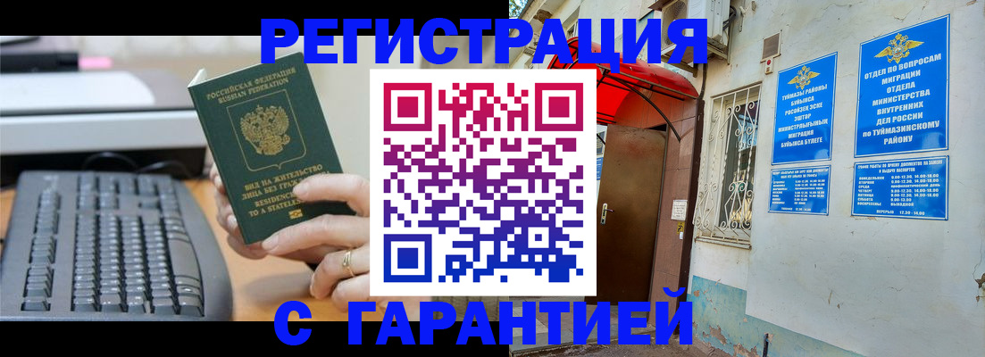временная регистрация собственник в Великом Новгороде